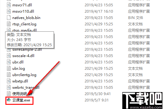 职教云智能投屏工具