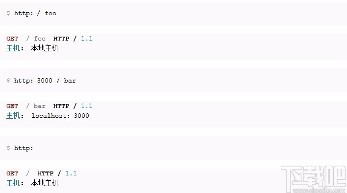 HTTPie(命令行HTTP客户端)