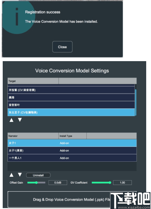 Voidol(动漫变声器)