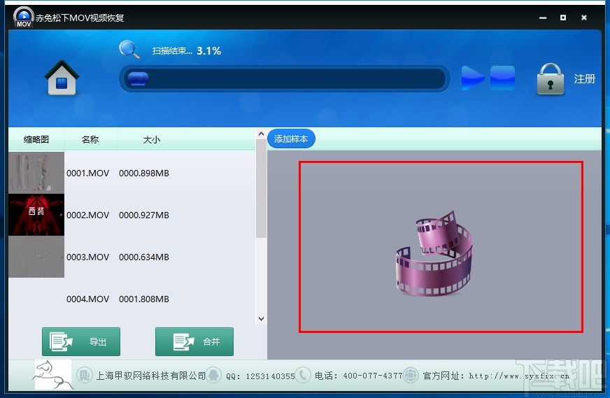 赤兔松下MOV视频恢复软件