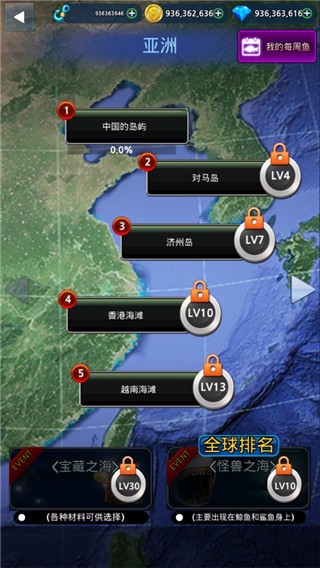 怪鱼猎人游戏(1)