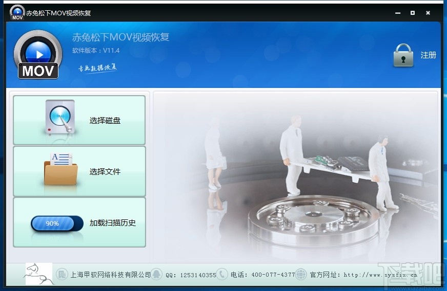 赤兔松下MOV视频恢复软件
