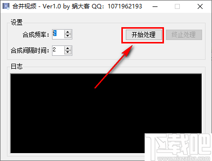 蜗大客合并视频