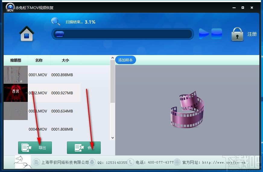 赤兔松下MOV视频恢复软件