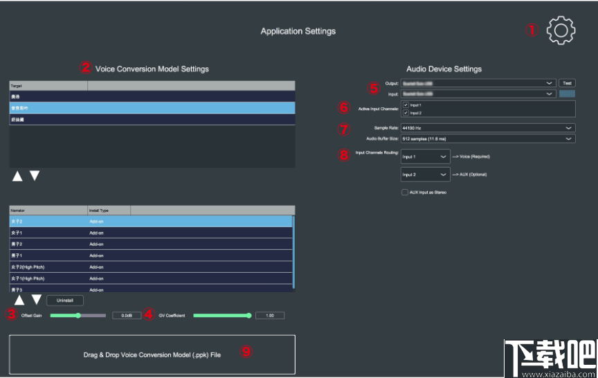 Voidol(动漫变声器)