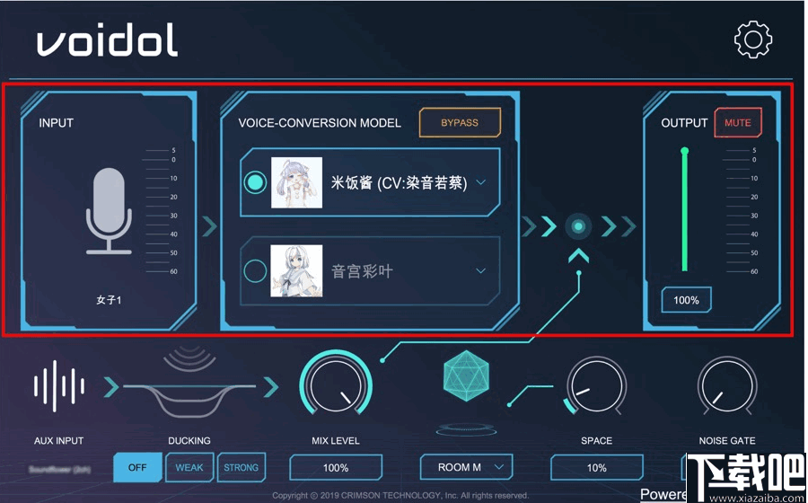 Voidol(动漫变声器)
