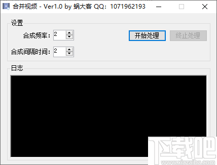 蜗大客合并视频