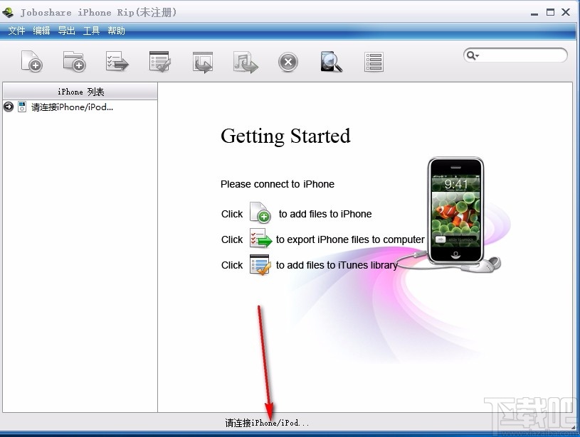 Joboshare iPhone Rip(iPhone数据传输工具)