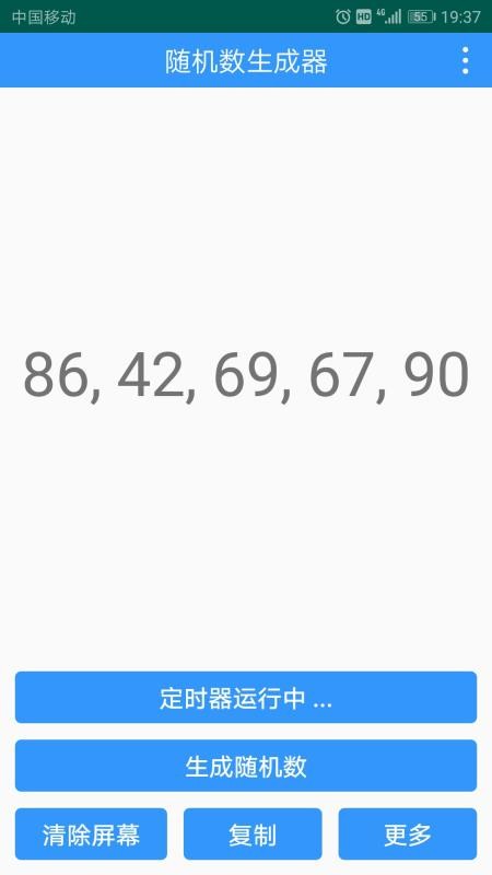 随机数生成器(3)
