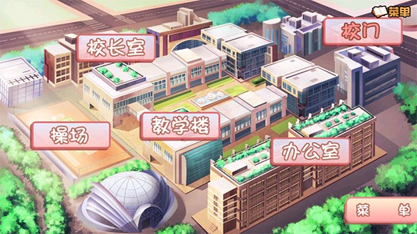 我的学生萌萌哒