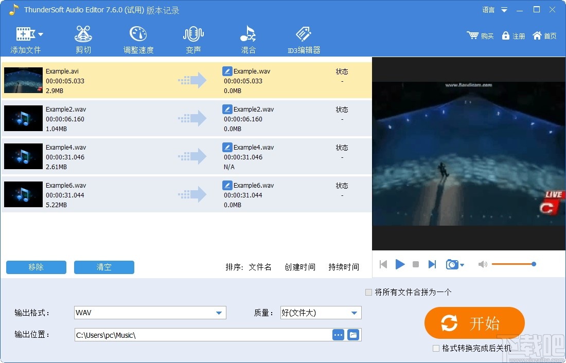 ThunderSoft Audio Editor Deluxe (音频编辑器)