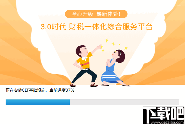 亿企助手(智能财税软件)