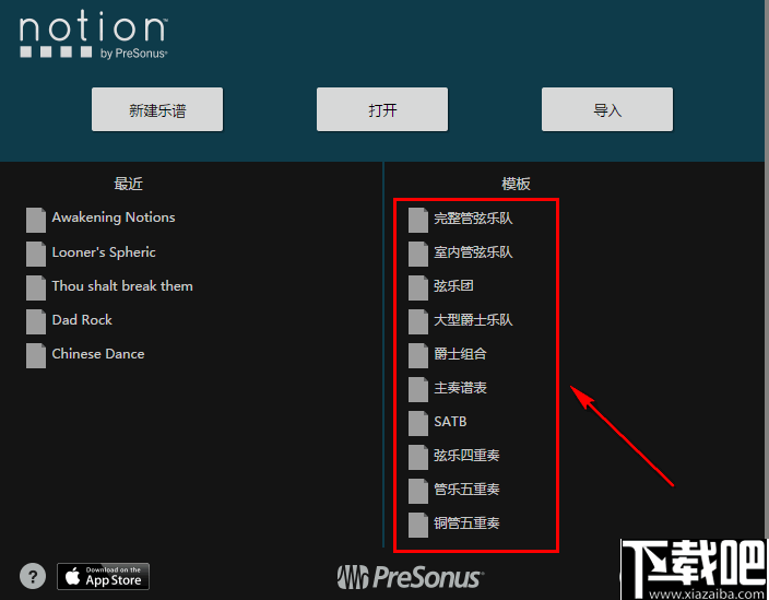 Notion 6(乐谱制作软件)