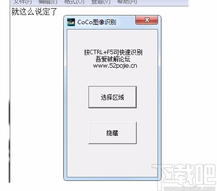 coco图像识别