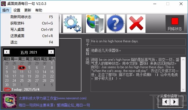 桌面英语每日一句