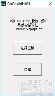 coco图像识别
