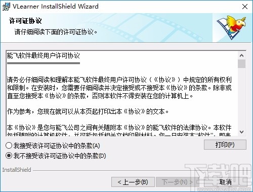 能飞视听学习软件