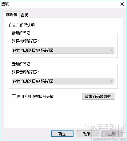能飞视听学习软件