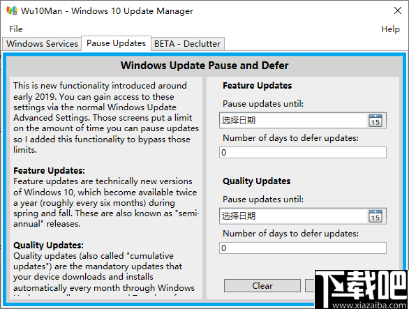 Wu10Man(禁用win10自动更新)