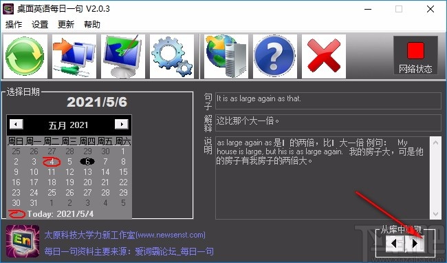 桌面英语每日一句