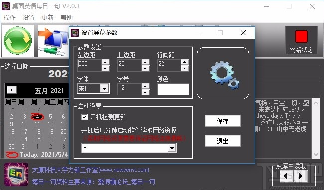 桌面英语每日一句