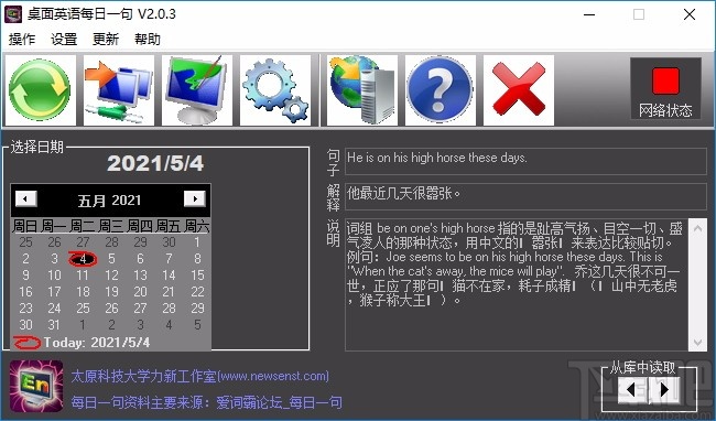 桌面英语每日一句