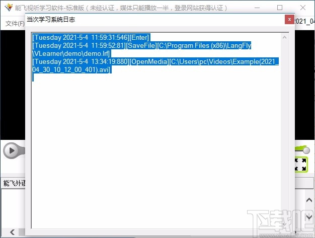 能飞视听学习软件
