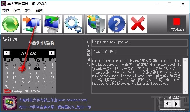 桌面英语每日一句