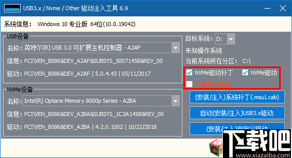 usb3.0驱动注入工具
