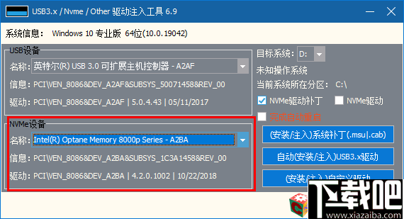 usb3.0驱动注入工具