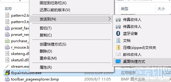 Paint Studio(绘画软件)