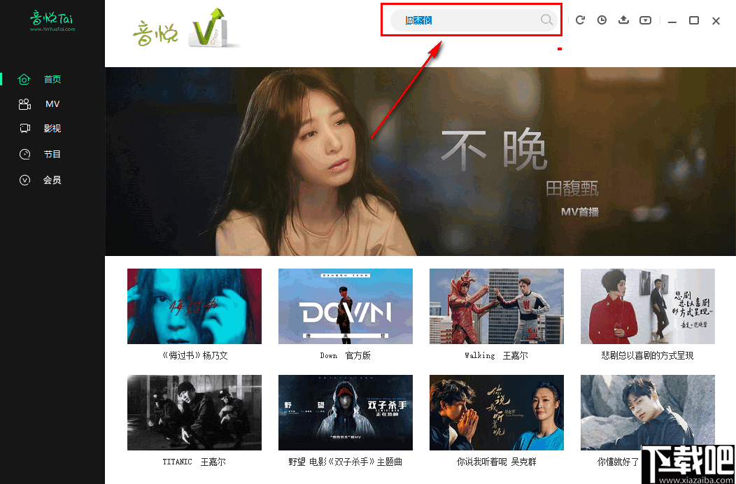 音悦台(音悦tai)