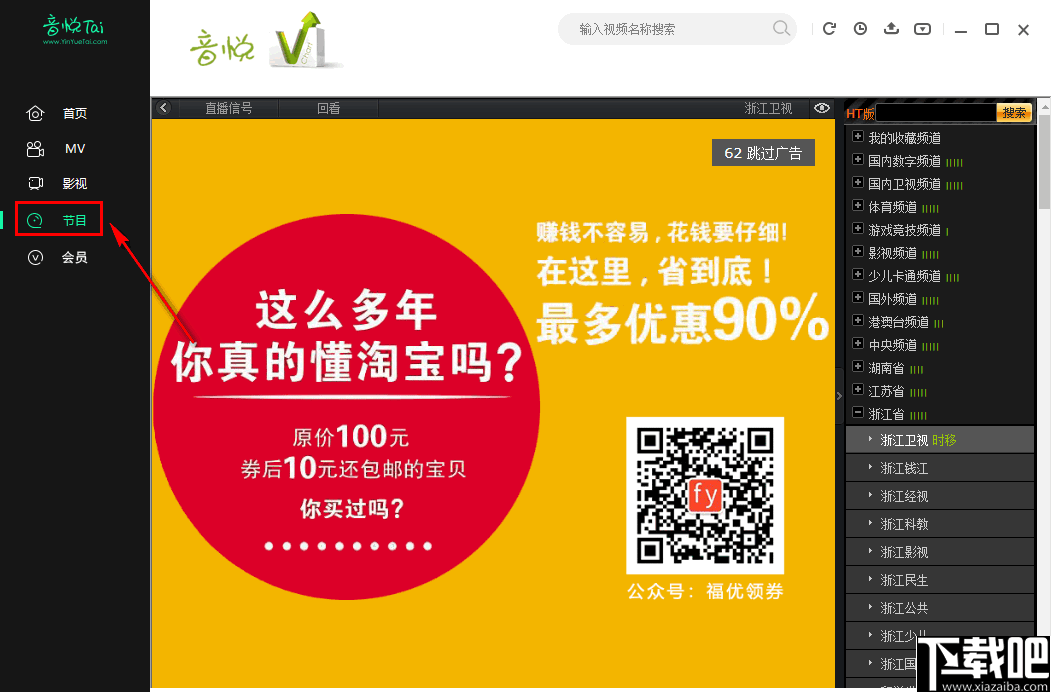 音悦台(音悦tai)