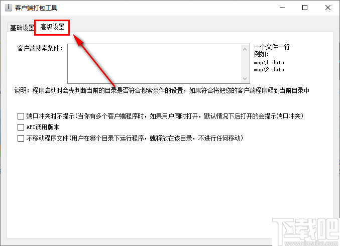 客户端打包工具