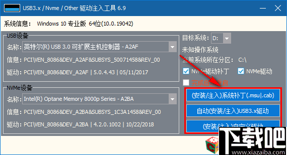 usb3.0驱动注入工具
