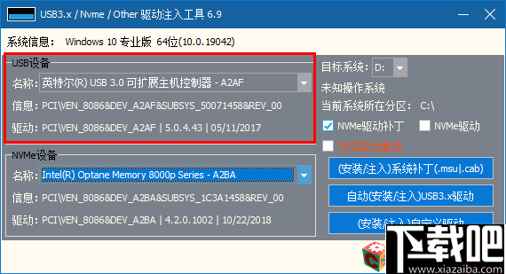 usb3.0驱动注入工具