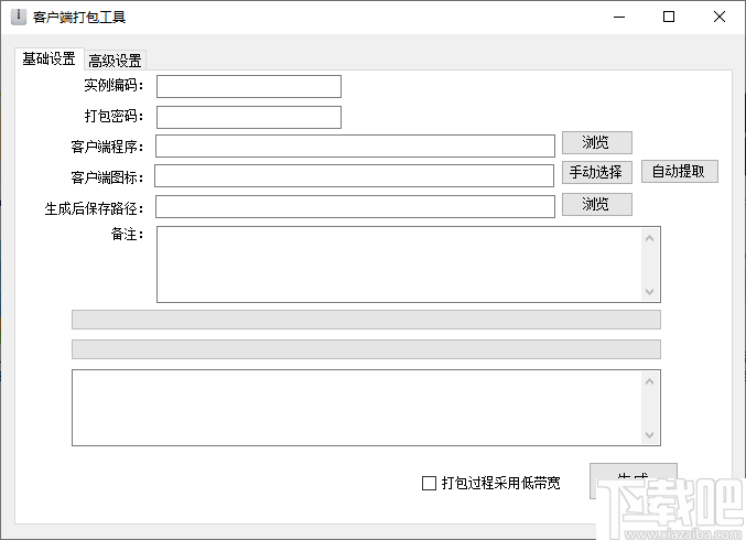 客户端打包工具
