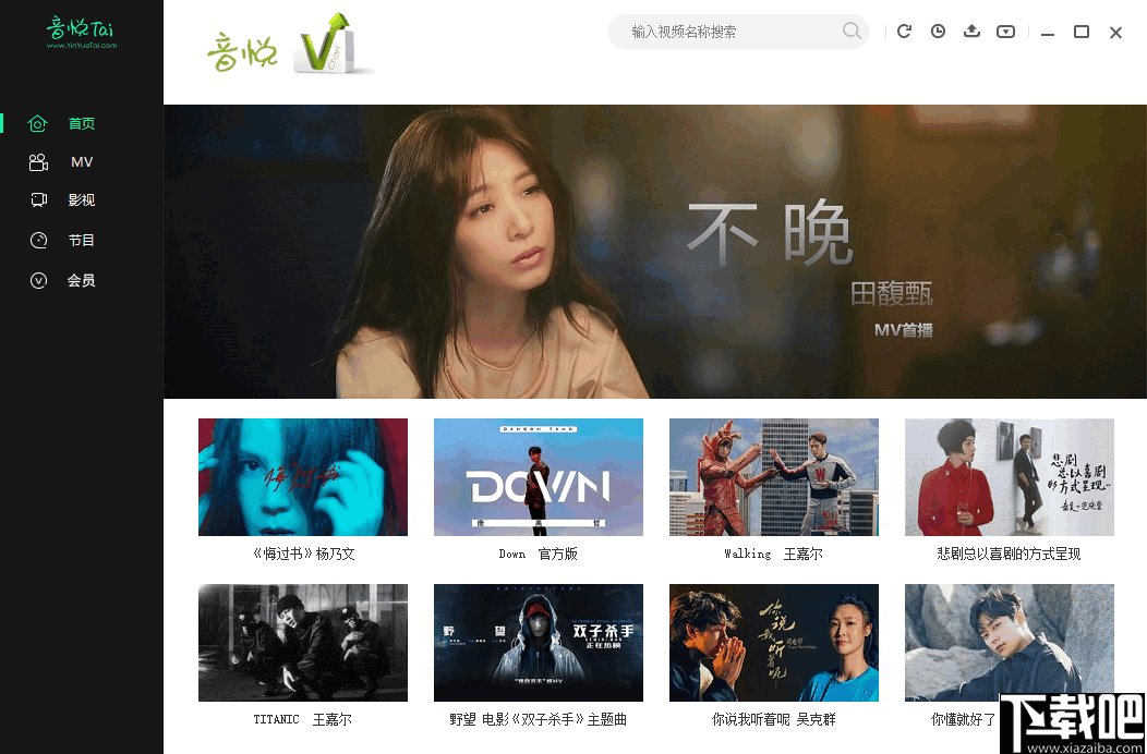 音悦台(音悦tai)