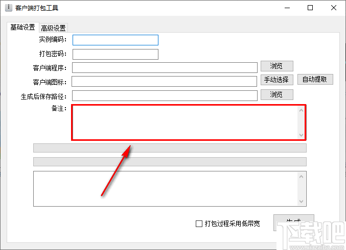 客户端打包工具