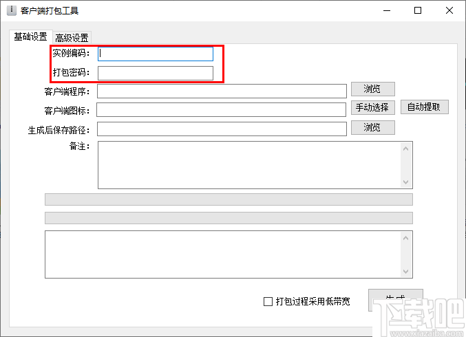 客户端打包工具
