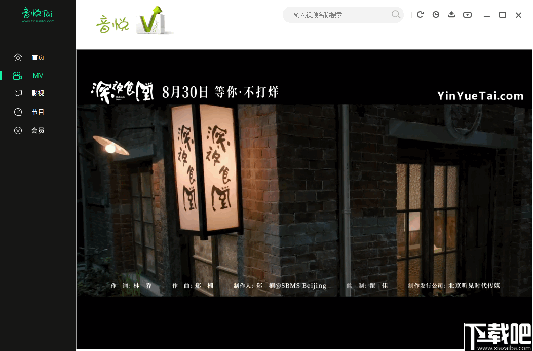 音悦台(音悦tai)