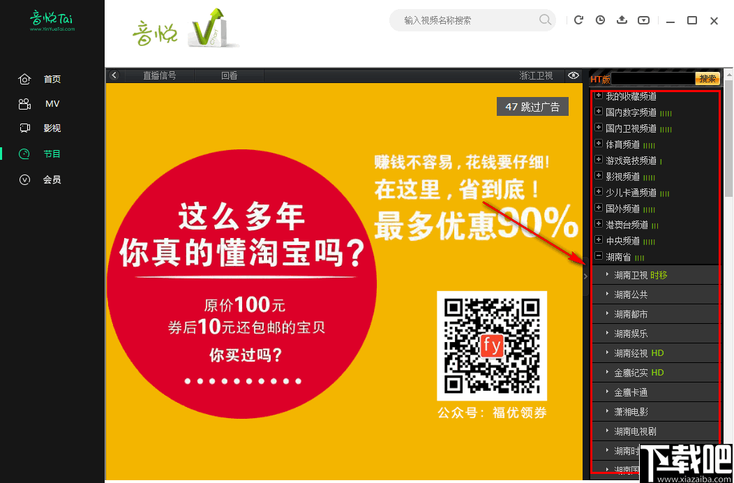 音悦台(音悦tai)