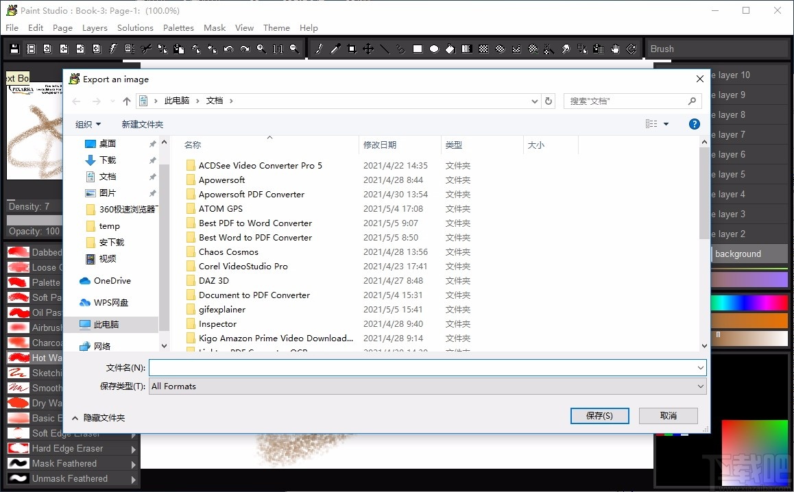 Paint Studio(绘画软件)