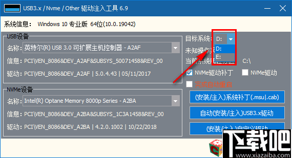 usb3.0驱动注入工具