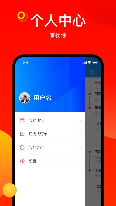 阳府井骑手端(1)