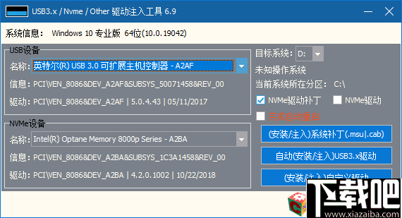 usb3.0驱动注入工具