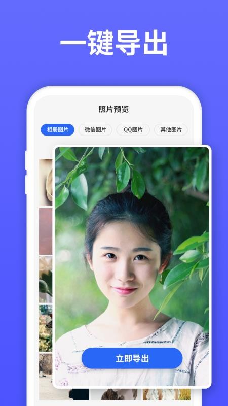 手机数据清理恢复内存大师(4)