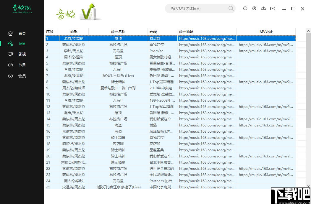 音悦台(音悦tai)