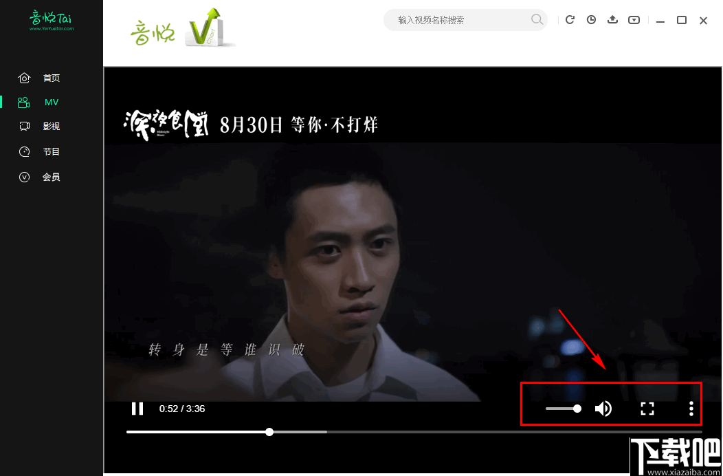 音悦台(音悦tai)