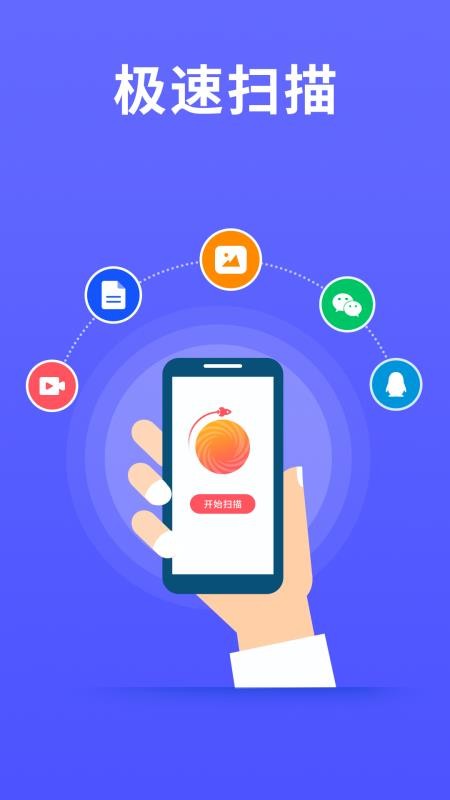 手机数据清理恢复内存大师(3)